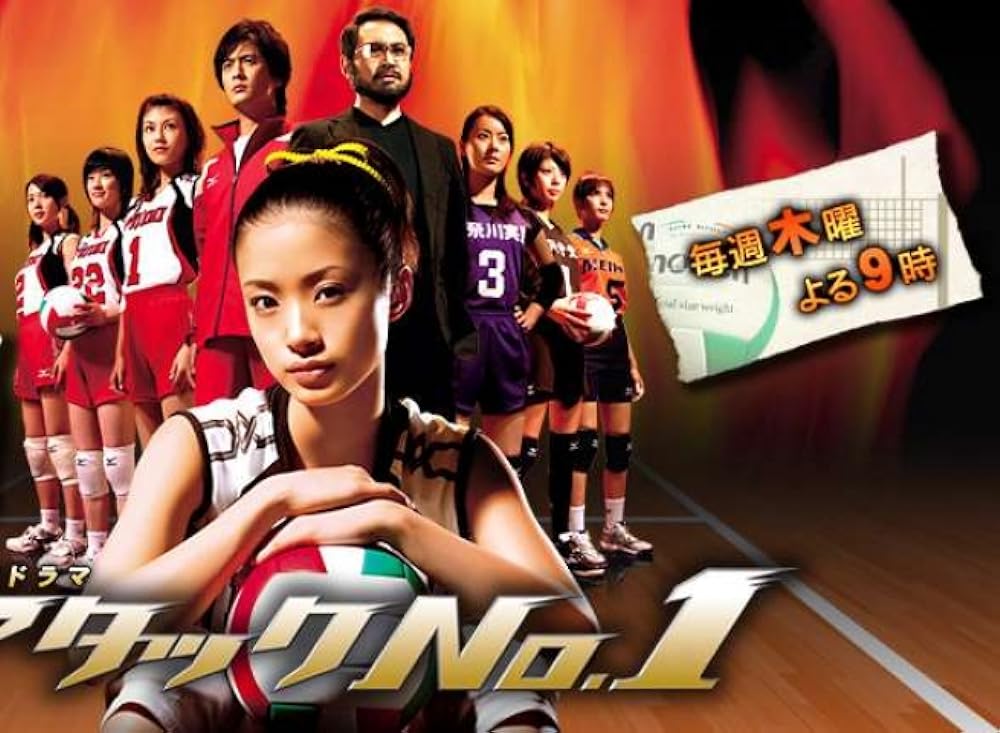 Attack No. 1 (2005)